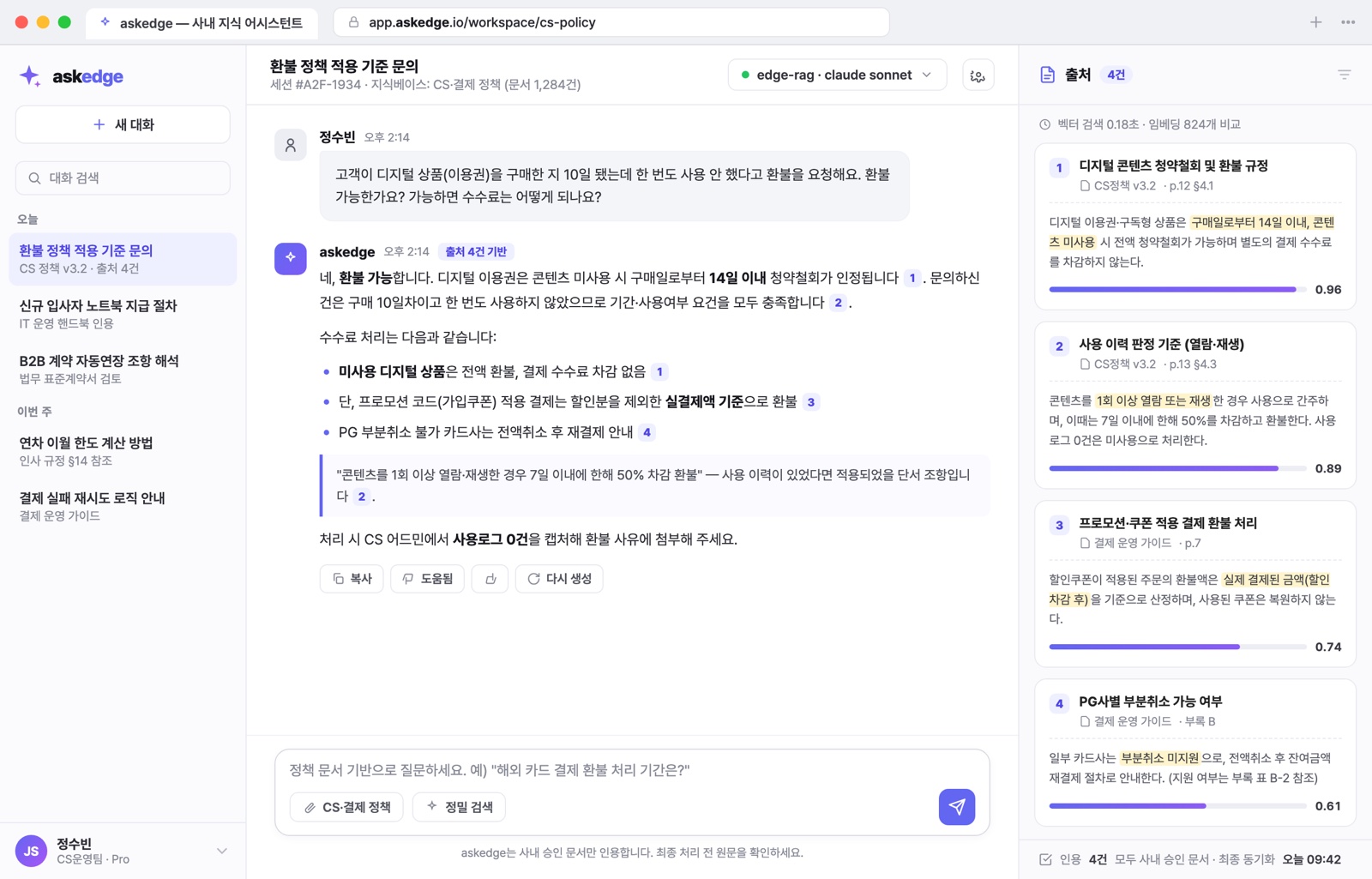AI 상담봇(RAG)