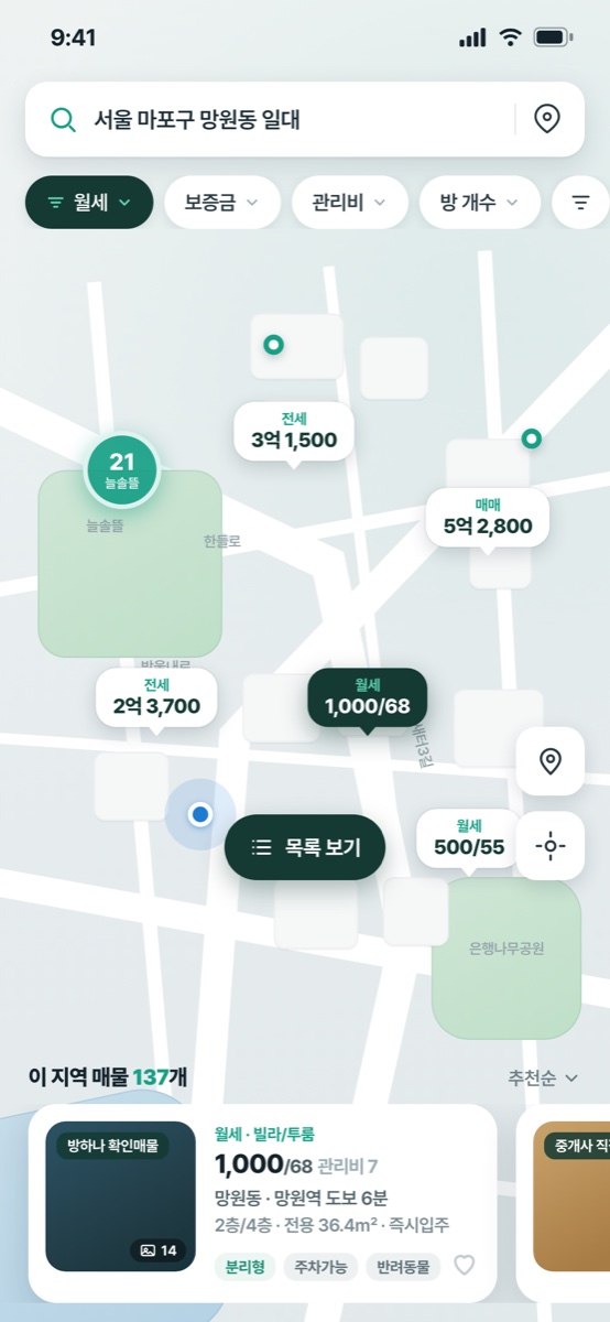 부동산 앱