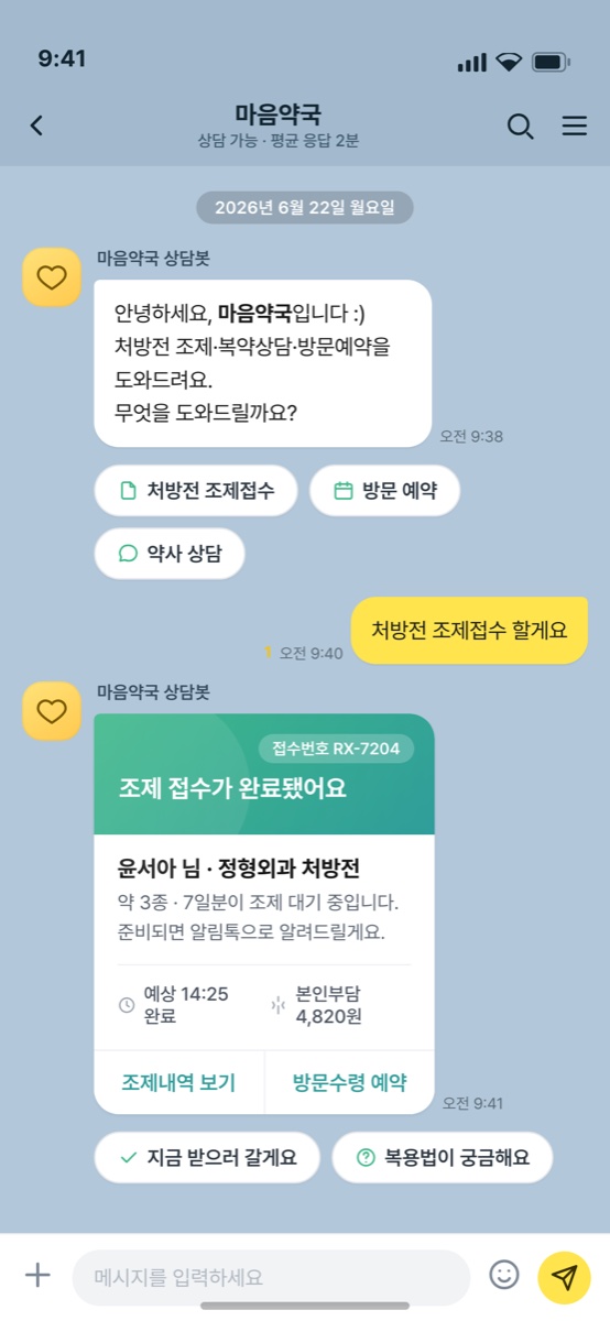 카카오 상담봇