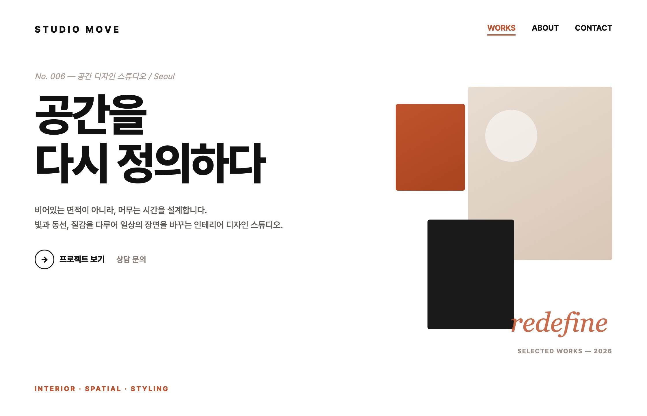 스튜디오 무브 홈페이지