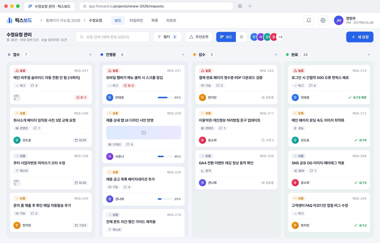 수정요청 관리